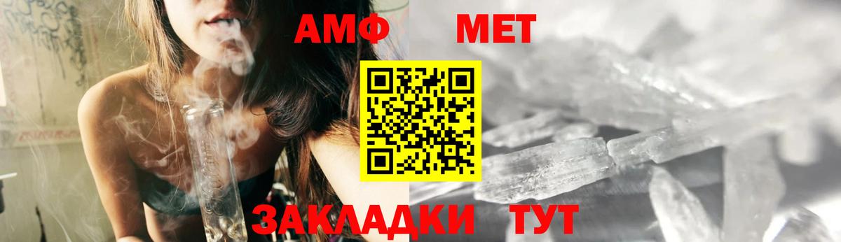 Валуйки  Amphetamine  Amphetamine  Amphetamine Розовый  Вход с VPN 