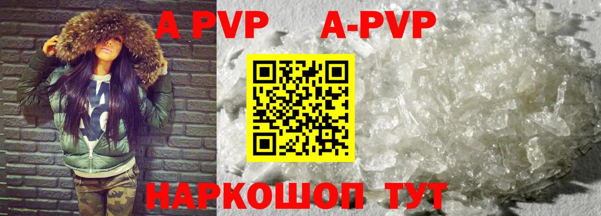 Alpha-PVP СК  Вход с VPN  A-PVP СК КРИС  Альфа ПВП крисы CK  Валуйки 