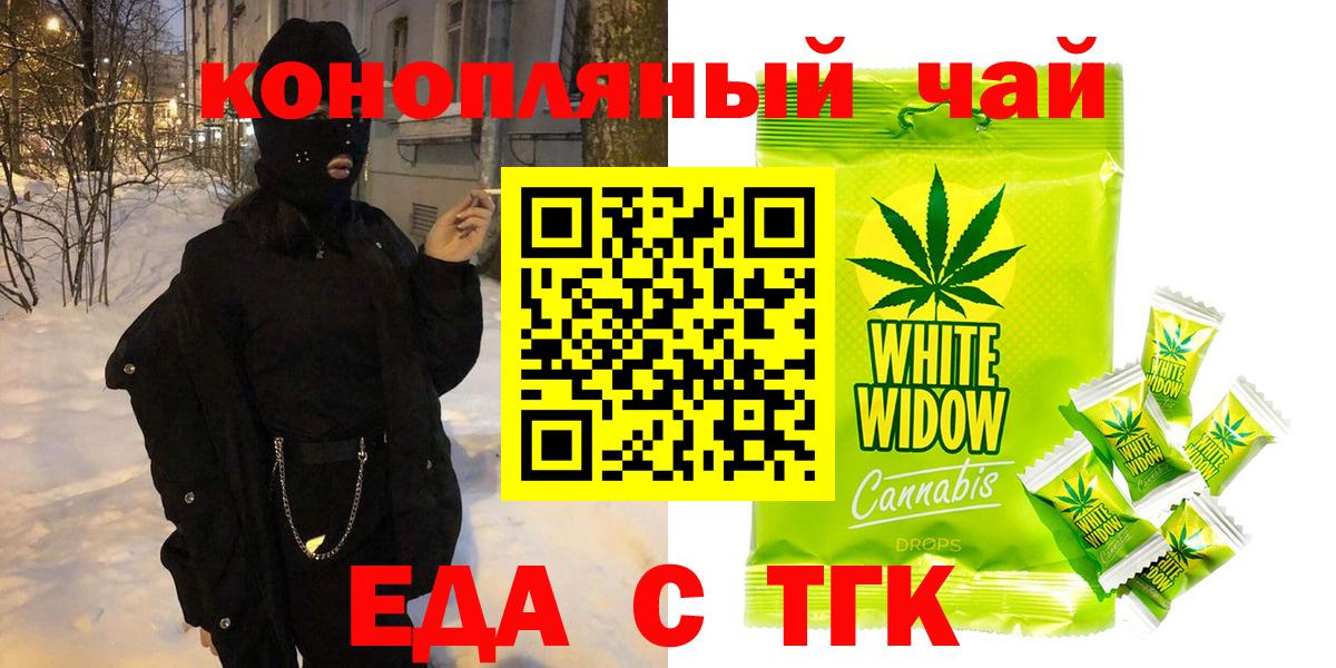 Cannafood конопля  Вход с VPN  Валуйки 