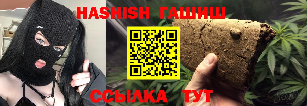 ГАШ  Вход с VPN  Валуйки  ГАШ ice o lator  ГАШ гарик 