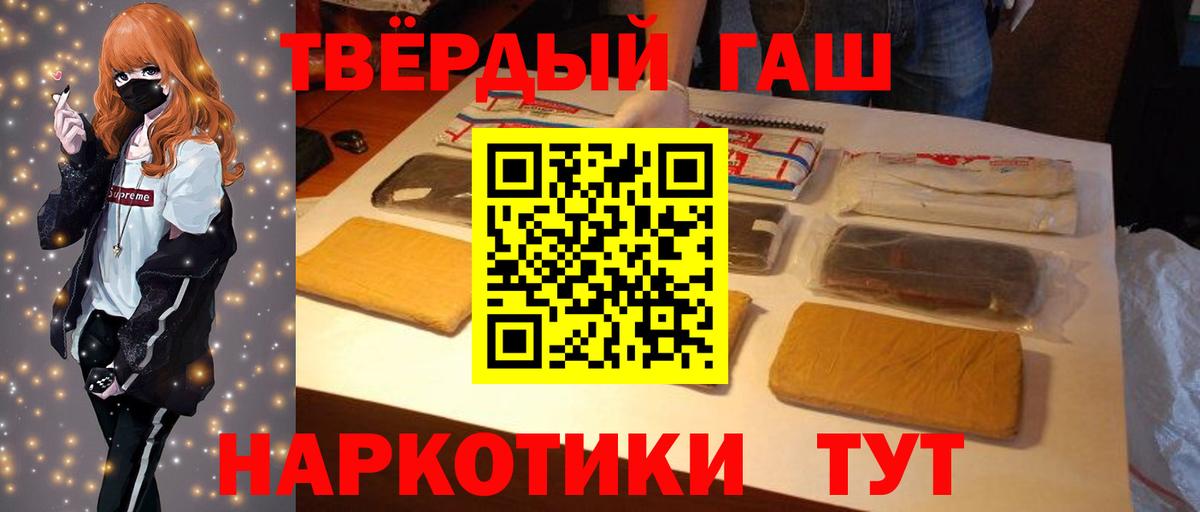 Гашиш хэш Валуйки
