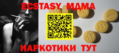 бутират Донецк