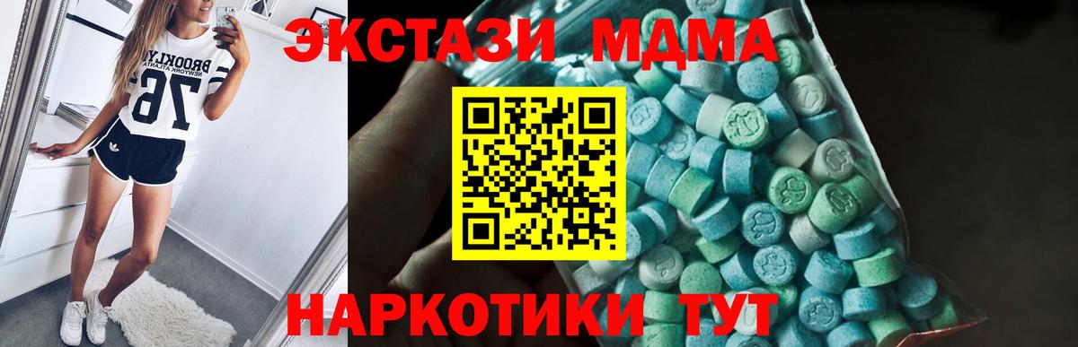 MDMA crystal  Вход с VPN  Валуйки  МДМА  МДМА VHQ 