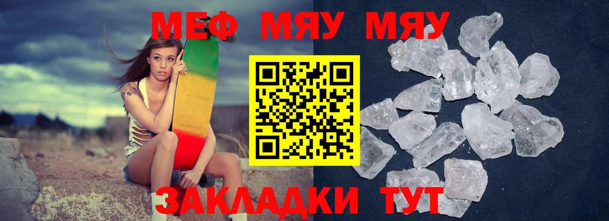 что такое наркотик  Мефедрон VHQ  МЕФ  Вход с VPN  Валуйки  Меф mephedrone 