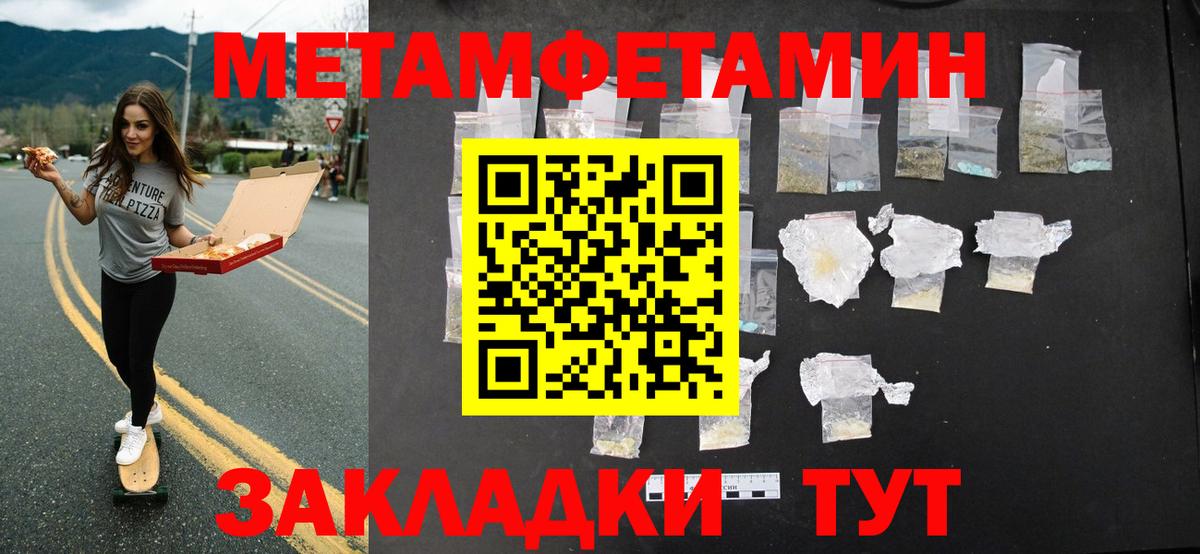 Первитин Methamphetamine  Вход с VPN  Валуйки 