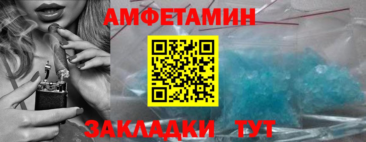Метамфетамин витя Валуйки
