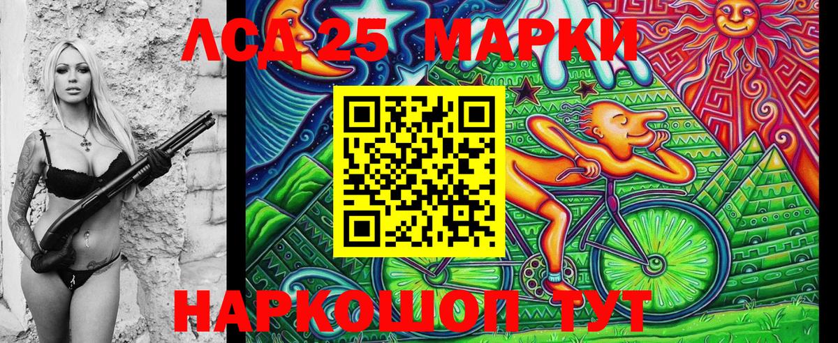 купить   Наркотические марки  Валуйки  Вход с VPN  Марки N-bome 1500мкг 