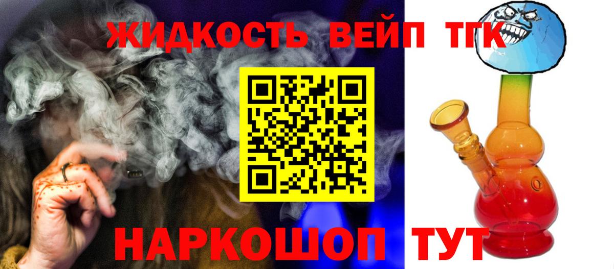 наркота  Вход с VPN  Валуйки  Дистиллят ТГК концентрат 